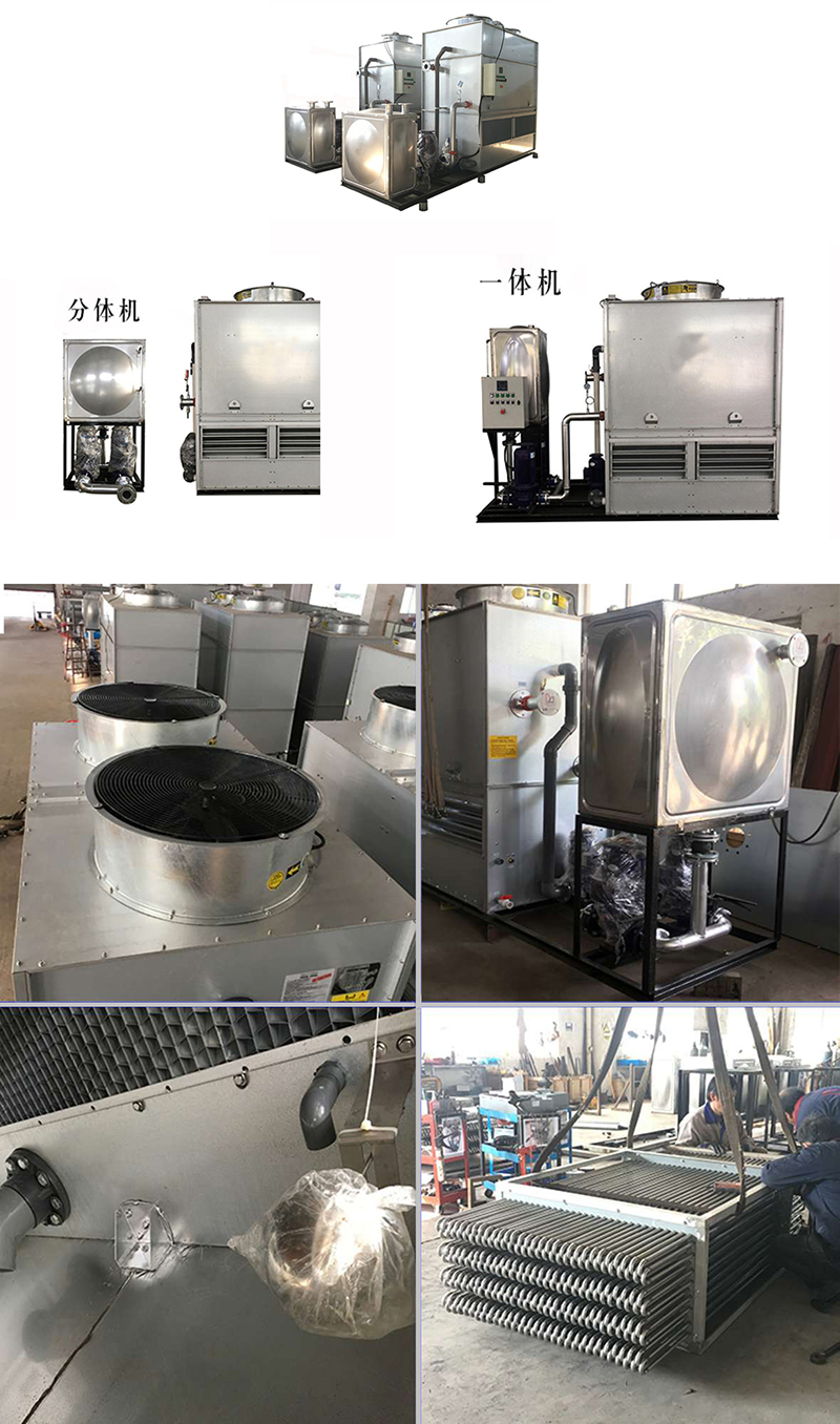 密閉式<a href=http://www.blnycz.com/product/lqt/ target=_blank class=infotextkey>冷卻塔</a>