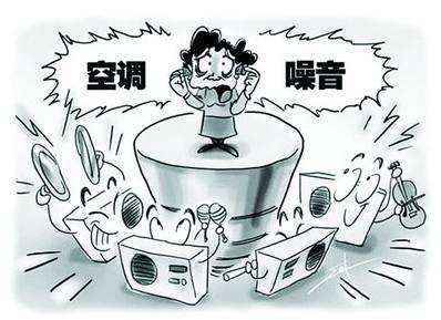 中央空調(diào)噪音分析及處理方法,如何讓中央空調(diào)更靜音？